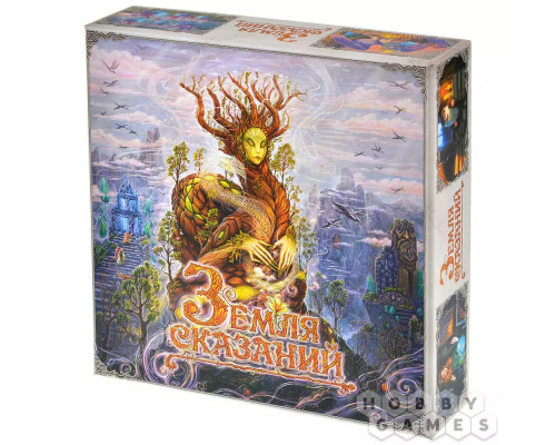 Земля сказаний