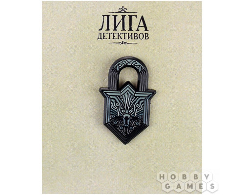 Значок металлический "Лига детективов. Замок"