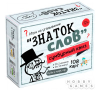 Сумбурный квиз: "Знаток слов"