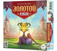 Золотой кубок