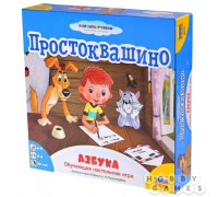Простоквашино: Азбука