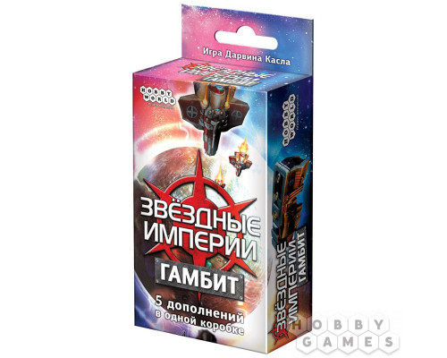 Настольная игра Звездные империи: Гамбит