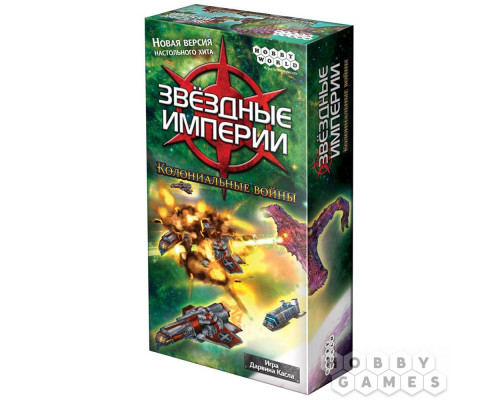 Настольная игра Звёздные империи: Колониальные войны