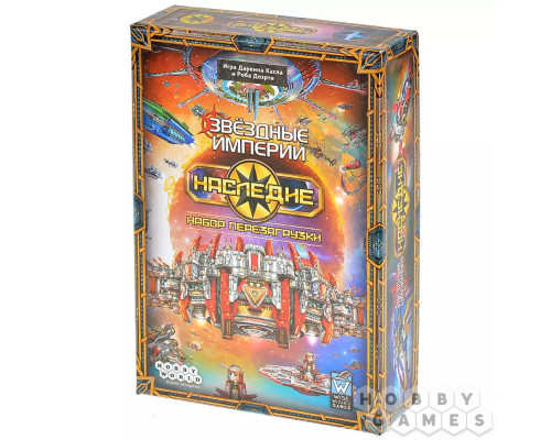 Звёздные империи: Наследие. Набор перезагрузки