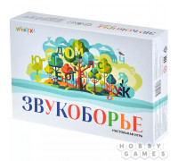 Звукоборье