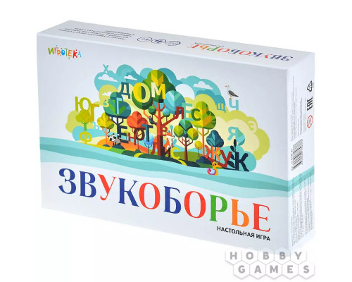 Звукоборье